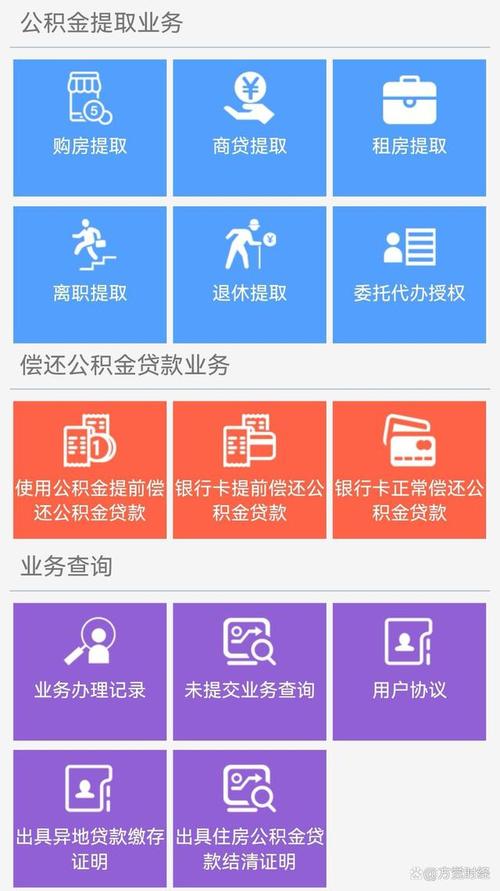 钦州公积金手机APP上线“租房提取”功能(公积金职工提取住房公积金网上) 99链接平台