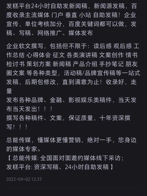 浙江公司推广软文营销方案（网络稿件投稿平台）(发稿稿件平台媒介软文) 软件优化