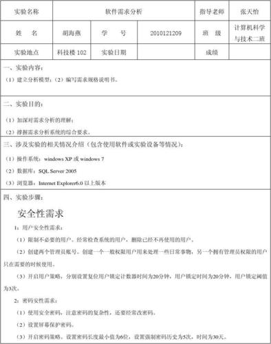 IT系统分析员、软件开发员考题题库(测试用户风险项目需求) 排名链接