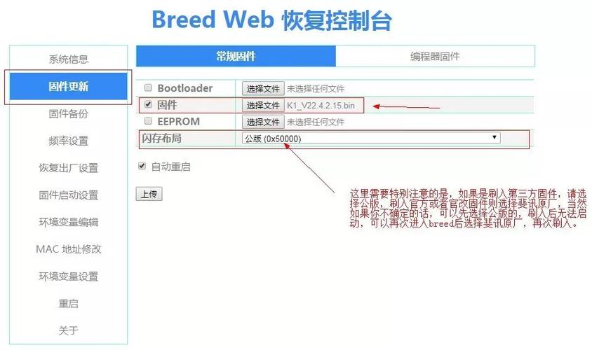 图文版 「许迎果讲教程」 斐讯K2P刷固件教程(A1,A2版)小白必看(路由器固件刷机点击教程) 排名链接