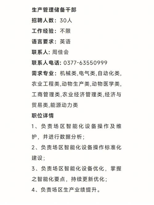 “链”上好工作丨北齿传动科技有限公司招聘7人(学历薪资招聘人数专业) 软件开发