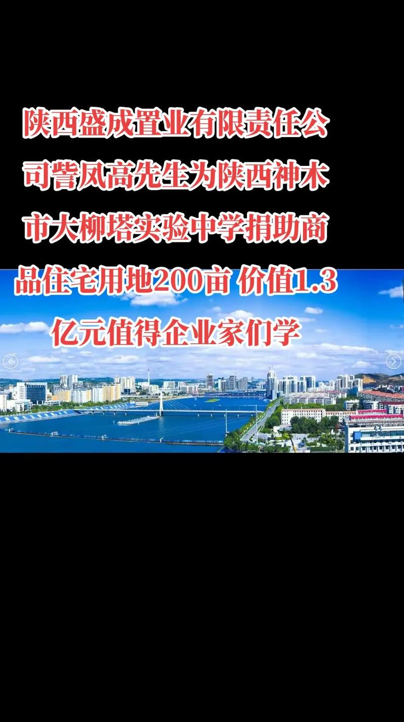 2019年度榆林市优秀民营企业名单出炉啦(榆林有限责任公司民营企业神木有限公司) 软件开发