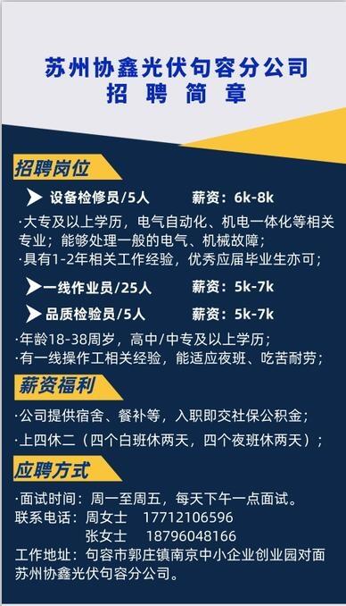 来看看新能源行业各板块招聘薪酬待遇如何？(新能源场站负责工作充电) 排名链接