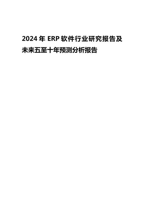 2024年基于模型的制造软件行业研究及分析报告(模型制造软件全球销量) 软件开发