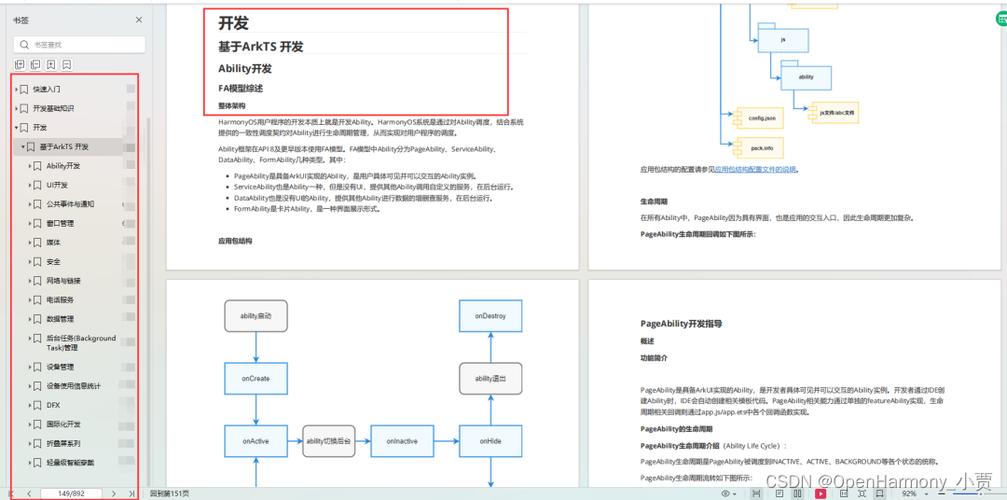 微信小程序开发教程1（从0基础到学会UI组件开发）(组件程序开发学会开发基础) 软件开发