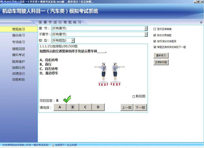 驾校科目一模拟考试练习APP的设计与实现-计算机毕业设计源码(功能系统需求驾校科目) 99链接平台