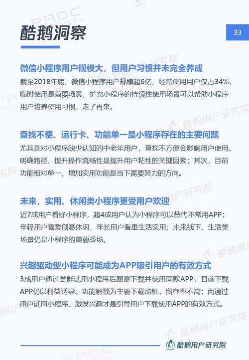 别让这些坑毁了你的小程序开发！7大问题解密！(用户程序建议优化开发) 软件开发