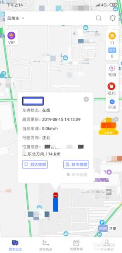 发货帮 App 货车定位功能升级与轨迹查询功能变动(货车轨迹发货查询功能桃李) 软件优化