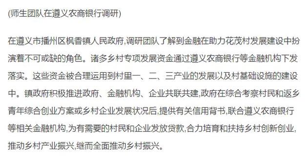 淮安市洪泽区乡村振兴中的金融支持问题研究—LW文档(洪泽金融支持农村研究) 99链接平台