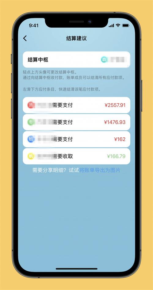 00后大学生开发分账App(算账出游大学生分摊账单) 软件优化