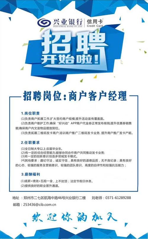 又一理财子公司招人！兴银理财发布13个岗位招聘信息(投资理财负责人部门有限责任公司) 软件优化