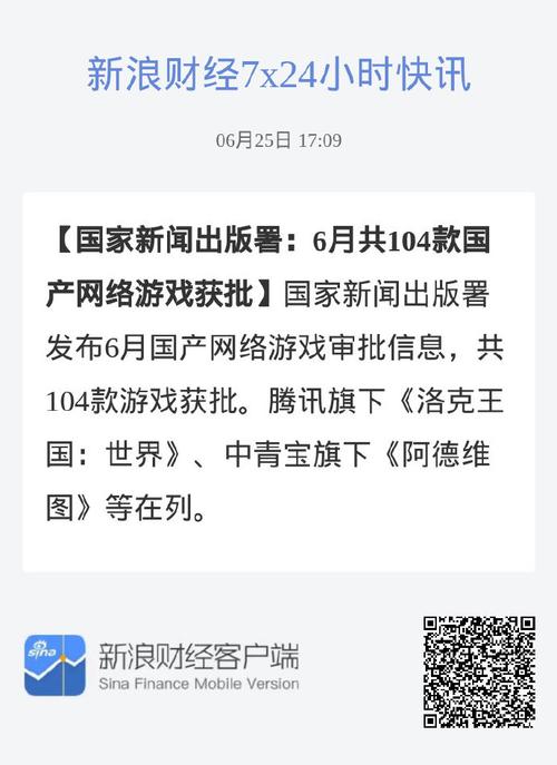 共86款游戏获批，百度、中青宝、咪咕互娱等在列(新出科技有限公司网络科技有限公司有限公司益智) 软件开发