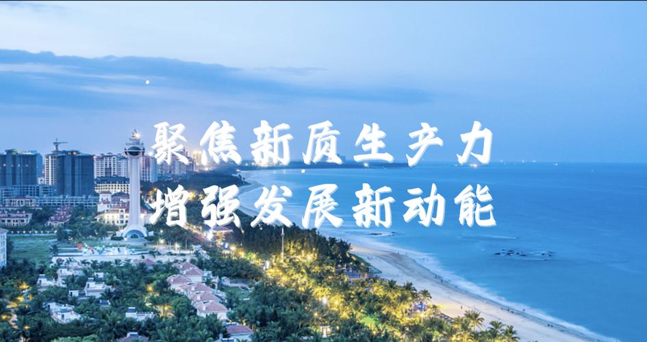 阆中：“新质”与“高质”双向奔赴(产业培育发展生产力链式) 软件优化