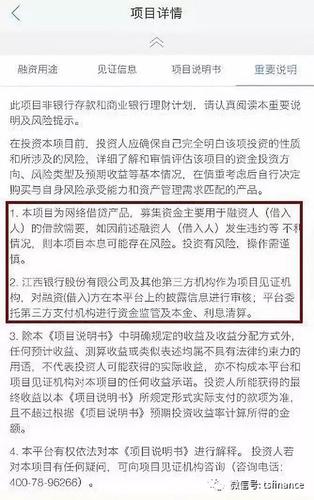 多家直销银行从事“P2P”业务 “低收益高风险”悖论令人称奇(银行直销项目产品业务) 软件优化