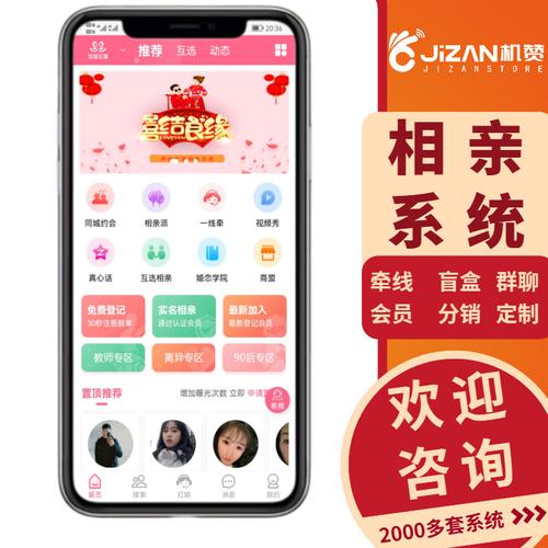 真好！政务APP里能相亲？(青年平台交友婚恋信息) 排名链接