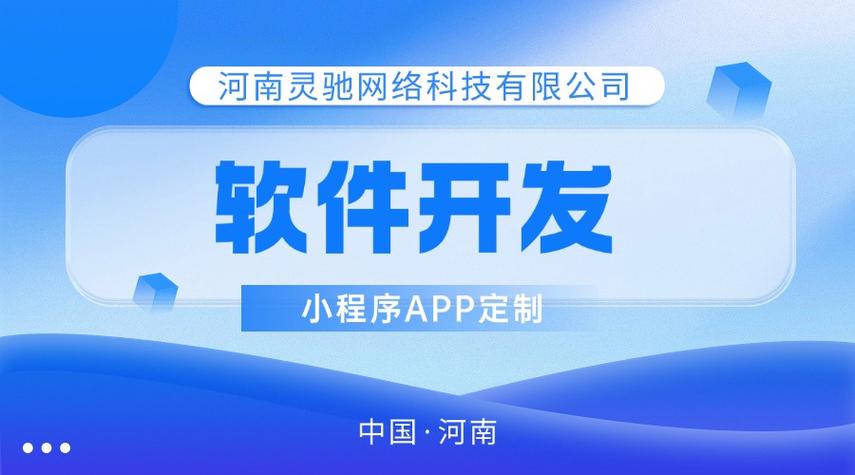 app系统软件开发哪家公司比较专业呢  ​(开发成本软件人力华盛) 软件优化