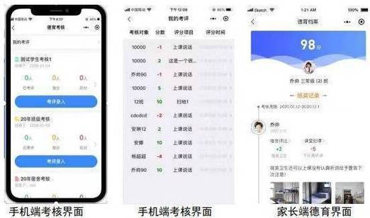 校宝学校管理系统怎么样？一年费用多少？(机构管理系统家长自己的系统) 软件优化