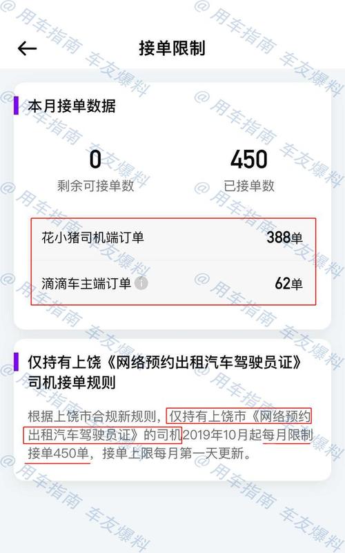 或者是哪里的单子多(单子司机平台或者是接到) 99链接平台