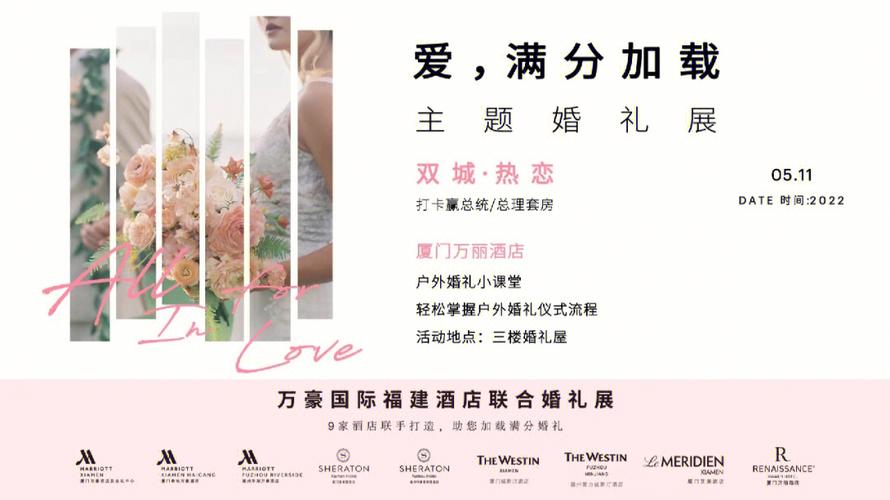 满分加载”全新婚礼计划(婚礼酒店新人满分婚宴) 软件优化