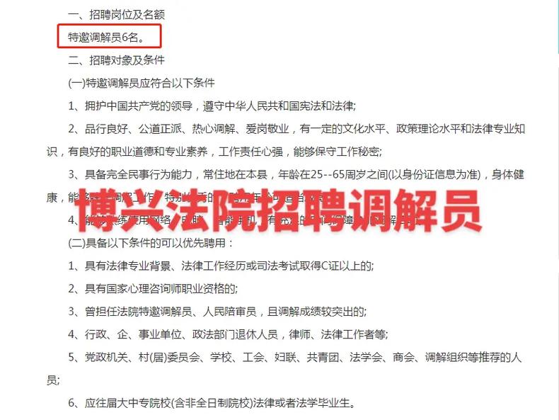 快来看看吧！(选聘调解工作法院人民法院) 软件优化