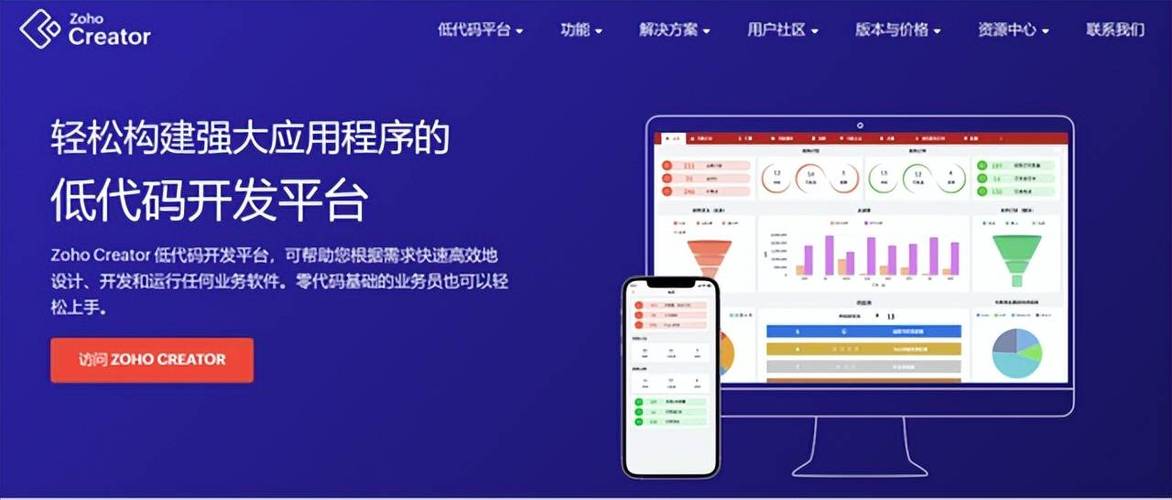 低代码开发趋势：利用Zoho Creator构建安全可靠的手机应用指南(开发代码平台手机用户) 99链接平台