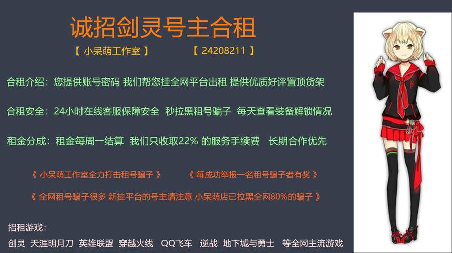 平等的让每一个工作室活不下去(都有剑灵脚本外挂工作室) 99链接平台