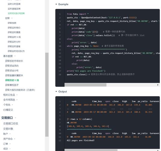 通过使用券商api 开启python量化交易编程的免费入门教学(券商量化交易编程入门) 软件开发