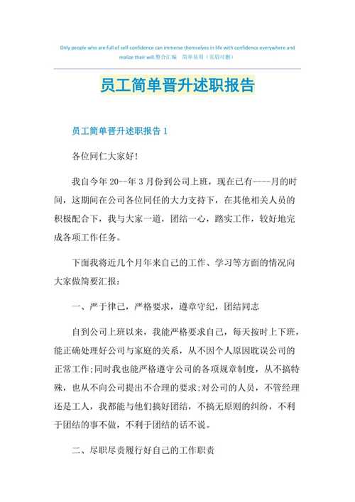 互联网晋升述职（2）——实战篇(述职职场晋升评委互联网) 软件优化