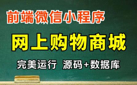 购物小程序开发(购物程序用户匣子企业) 软件优化