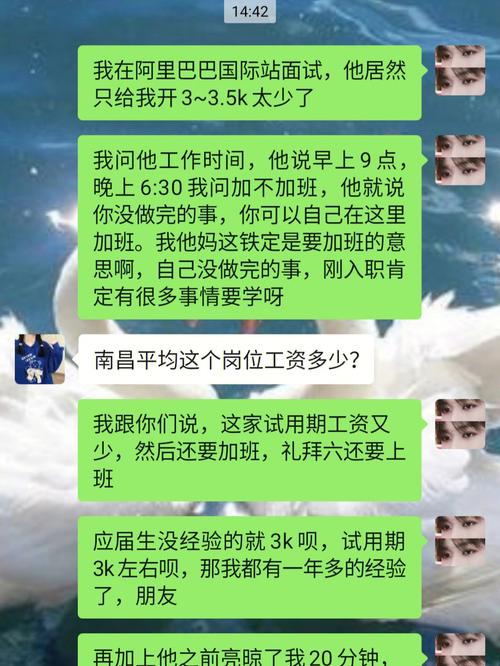 发现招聘软件上有很多公司，怎么选择呢？(公司外贸离职提成工作) 排名链接