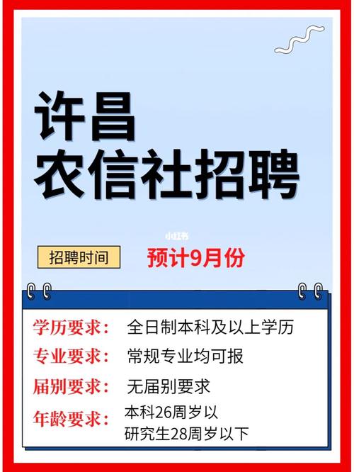 2022年河南省农村信用社招聘信息科技人员50人启事(人员应聘笔试学历招聘) 软件优化