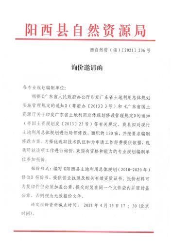 全媒体采编设备更新项目询价邀请函(文件报价询价采编领取) 软件开发