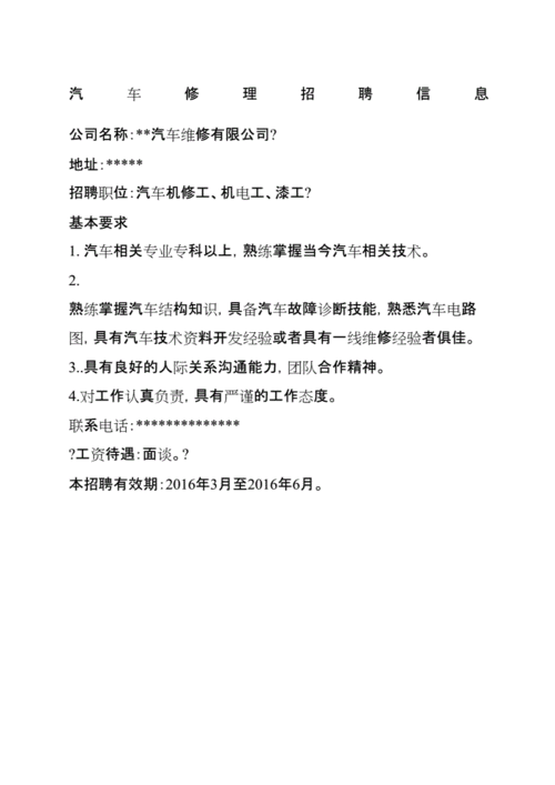 丰宁人社局招聘公告 丰宁宏亭汽车部件有限公司招聘简章(招聘简章汽车部件公告有限公司) 软件开发