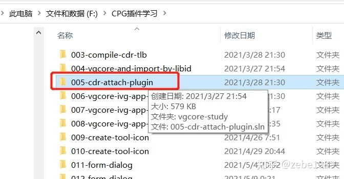 如何使用C++开发CDR的CPG插件？(插件如何使用开发类型文件) 排名链接