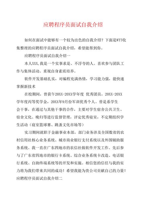 程序员如何在面试中介绍自己的项目经验(面试项目自己的面试官磕巴) 99链接平台