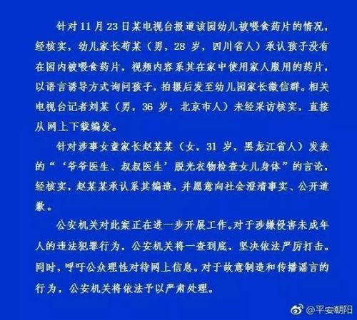 你家孩子在使用吗？(通报第三方侵权孩子中国网) 排名链接