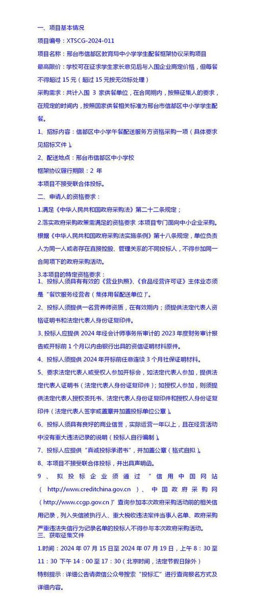 多地试点框架协议采购 带您看看公采云怎么做(采购框架协议征集线上) 软件优化