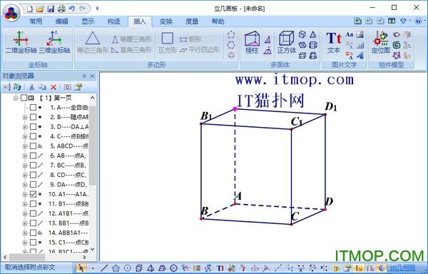 强大的数学课件制作软件——几何画板(画板几何工具绘制线段) 软件开发