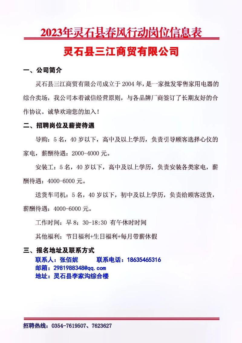 明光市2023年春风行动企业用工需求信息（第一期）(用工第一期春风企业需求) 软件开发