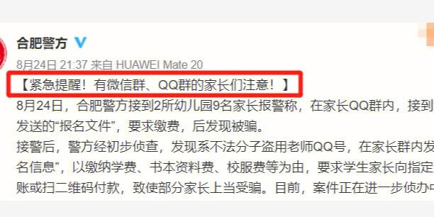 编程培训机构就关门了！合肥数十家长“组团”维权 负责人回应：我可以写欠条(家长女士培训机构新安课时) 排名链接