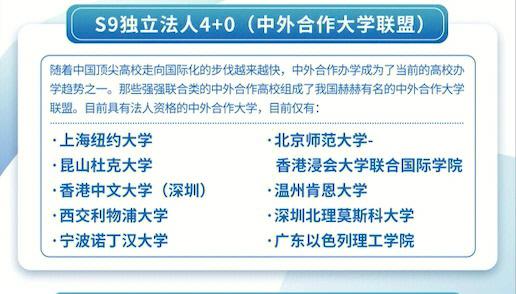 他们如何学以成人?(办学两年欧亚中外合作学生) 99链接平台