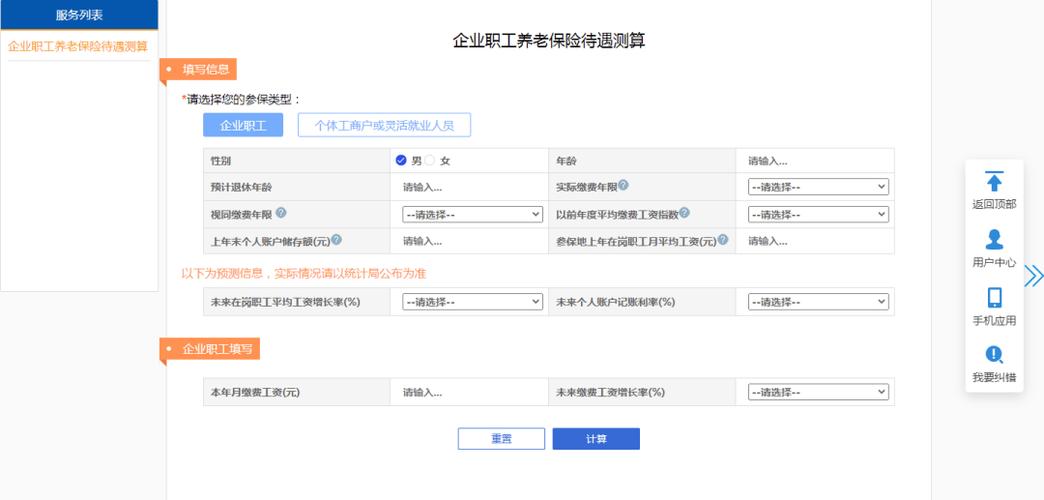 一站式办理！辽事通APP办理个人养老、医疗、公积金业务详细流程(办理缴费养老业务公积金) 99链接平台