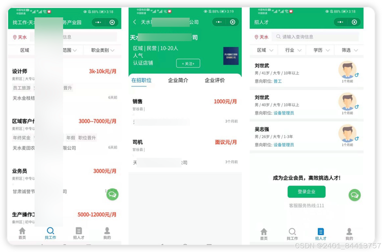 线上零费用招聘 金华在省内首推就业智能服务“小程序”(就业招聘求职者平台掌上) 99链接平台