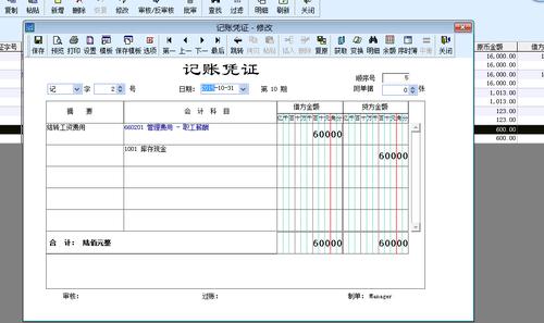 预算一体化下的工资业务会计处理(万元会计核算预算凭证单位) 99链接平台