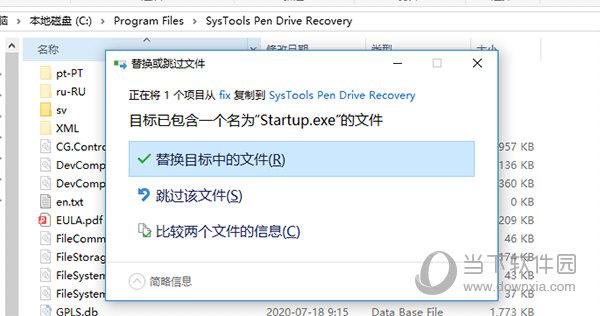 SysTools Pen Drive Recovery 针对USB闪存驱动器（即U盘）数据恢复(文件恢复数据驱动器扫描) 排名链接