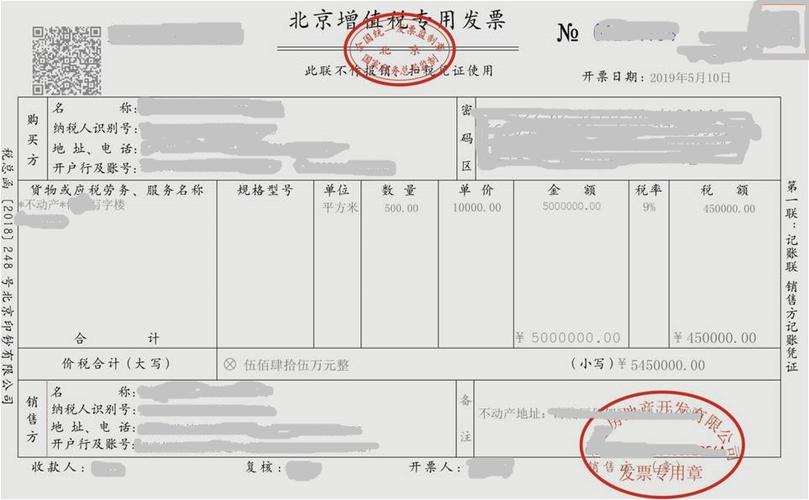 房地产开发企业如何进行增值税申报及发票开具？(开具木兰英华税款申报) 软件开发