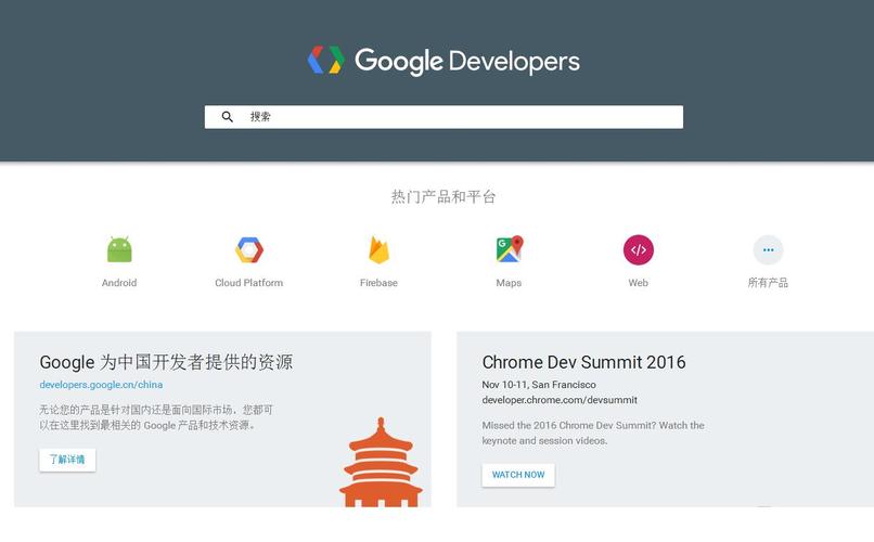 谷歌上线Chrome for Developers中国开发者 .cn域名网站(之家开发者网站域名官方) 排名链接