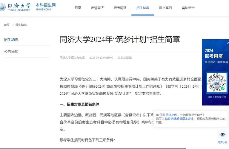 近5年“绿牌专业”发布！同济大学已开设7个！(同济大学专业考生开设工程) 软件优化