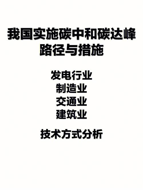 绿色制造：碳达峰、碳中和目标下制造业的必然选择(制造排放制造业技术目标) 软件开发