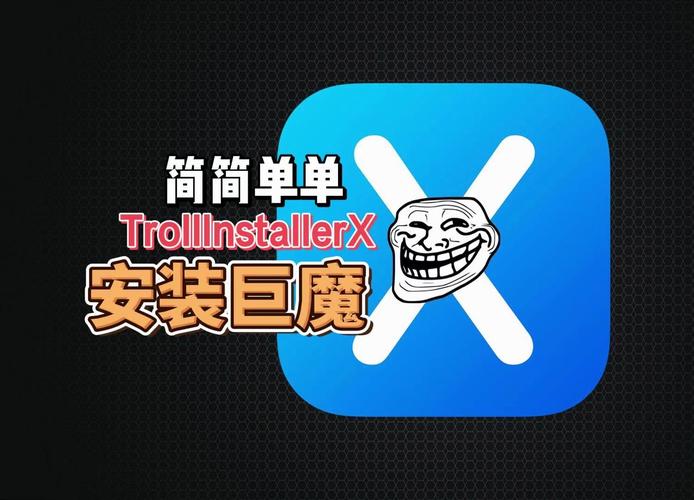 iOS 17.0 trollstore2 巨魔？确实是可以(系统漏洞安装大神方法) 99链接平台